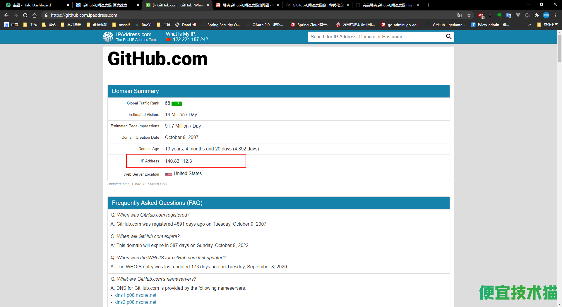 解决github访问速度慢 github网络 第2张 解决github访问速度慢 github网络 第2张