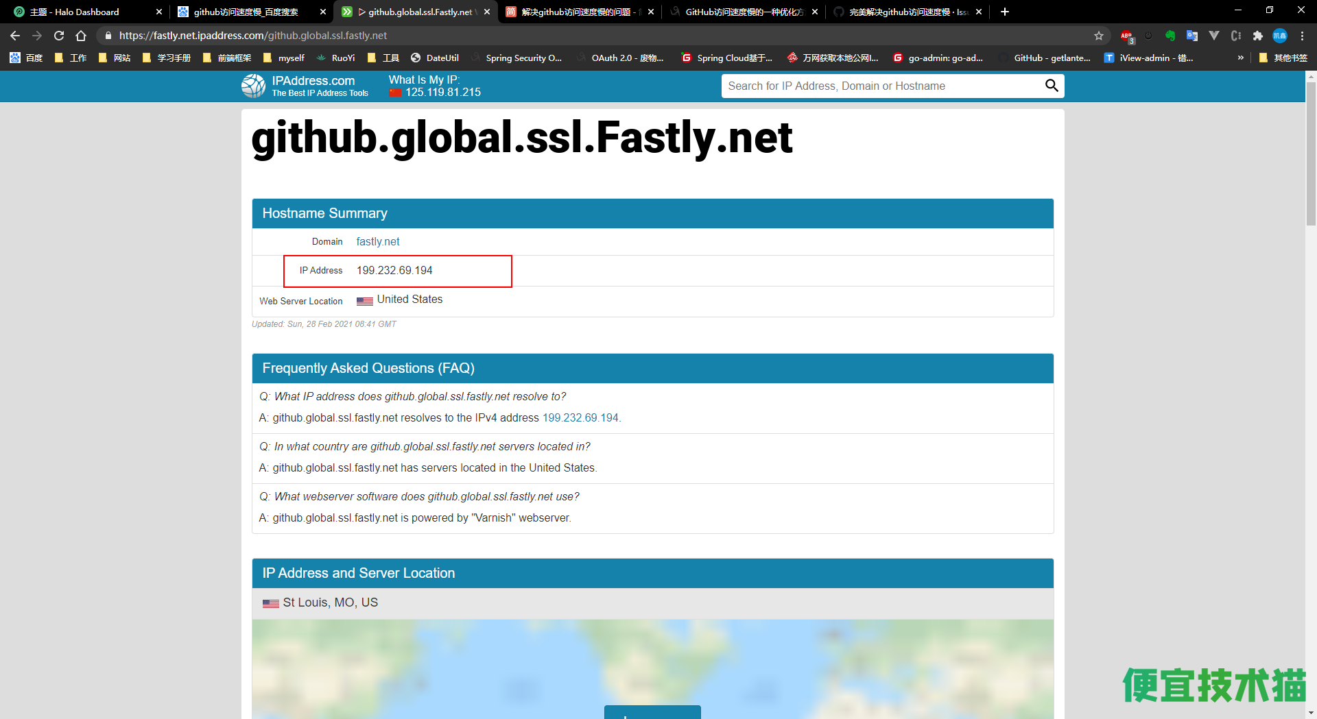 解决github访问速度慢 github网络 第3张 解决github访问速度慢 github网络 第3张