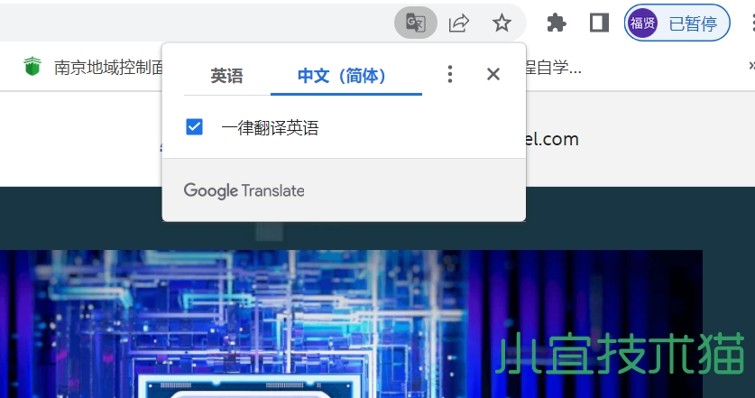 解决PC端Chrome浏览器翻译无法使用教程